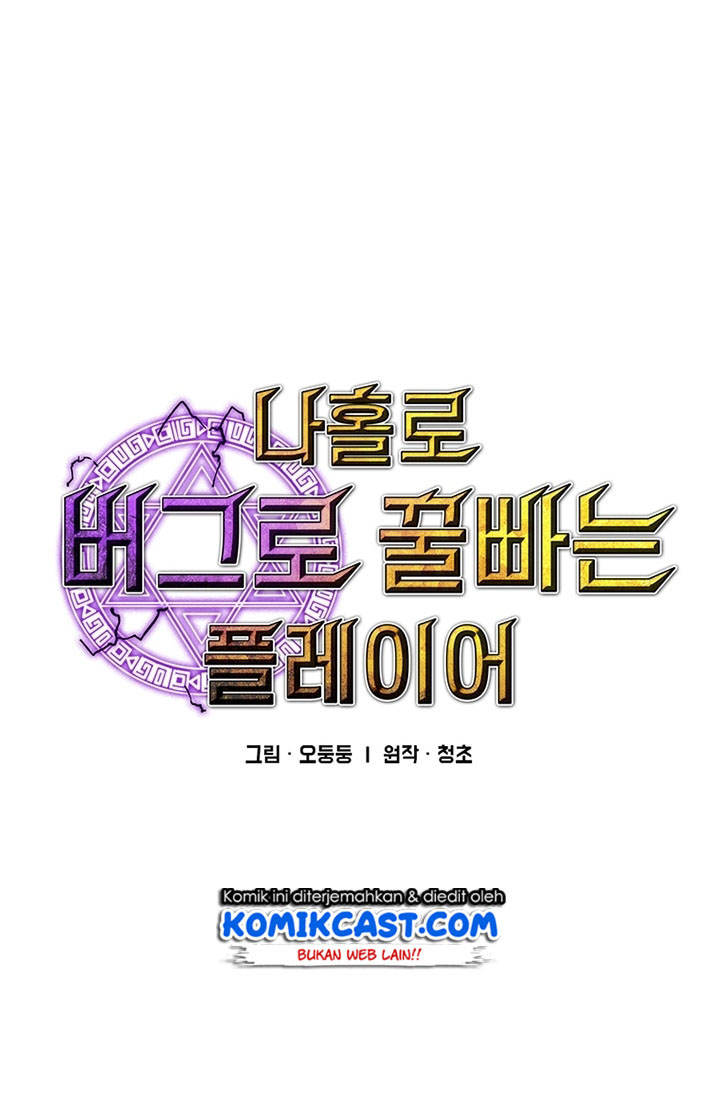 I Am Player Who Suck Alone (Solo Bug Player) Chapter 43 Gambar 6